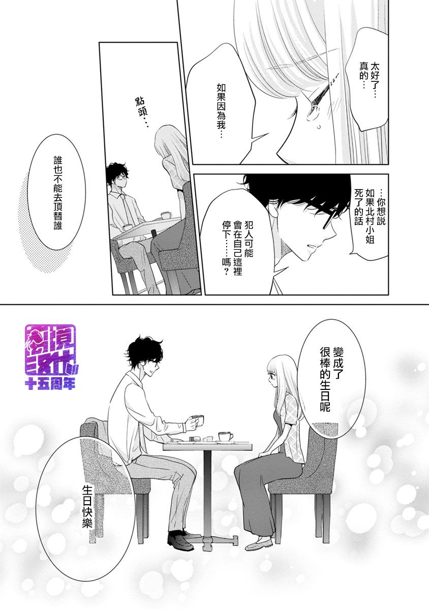 在九月相恋韩漫全集-第03话无删减无遮挡章节图片 