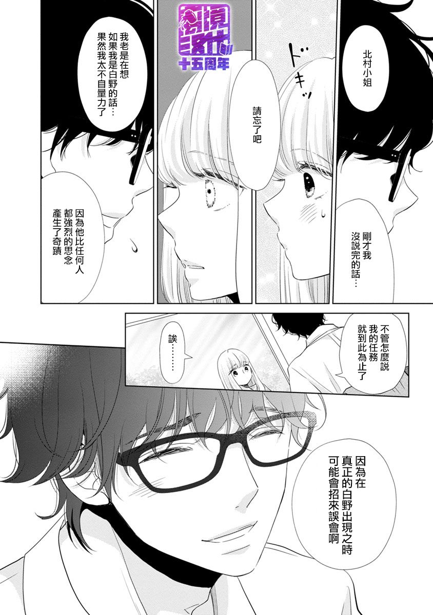 在九月相恋韩漫全集-第03话无删减无遮挡章节图片 