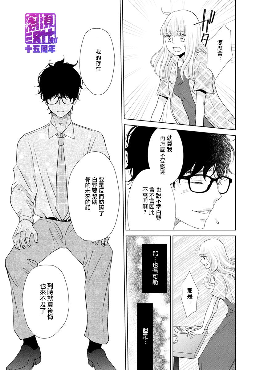 在九月相恋韩漫全集-第03话无删减无遮挡章节图片 