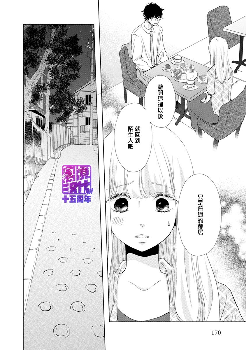 在九月相恋韩漫全集-第03话无删减无遮挡章节图片 