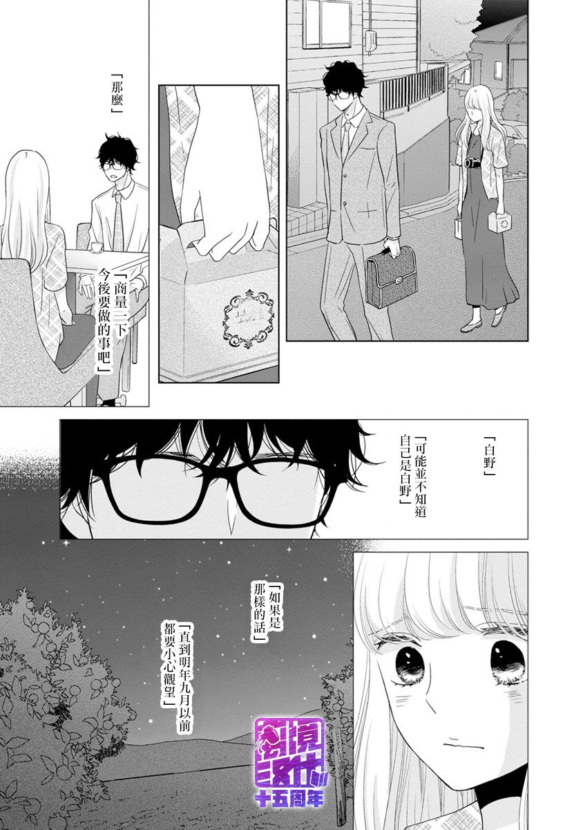 在九月相恋韩漫全集-第03话无删减无遮挡章节图片 