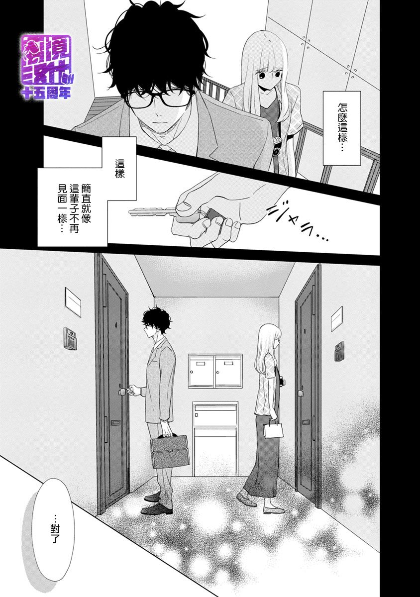 在九月相恋韩漫全集-第03话无删减无遮挡章节图片 