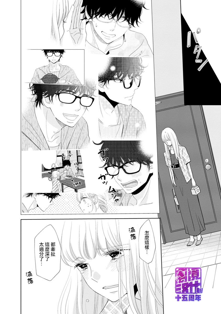 在九月相恋韩漫全集-第03话无删减无遮挡章节图片 