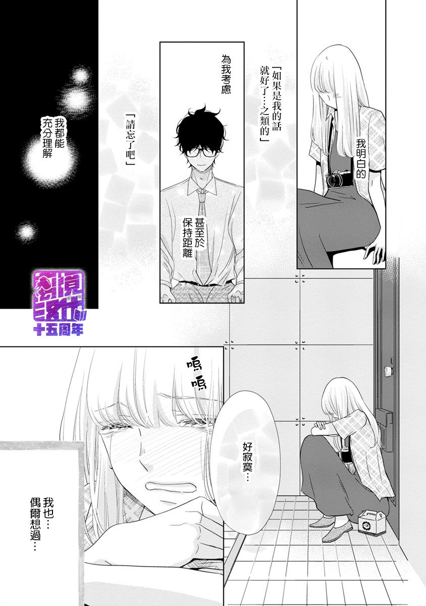 在九月相恋韩漫全集-第03话无删减无遮挡章节图片 