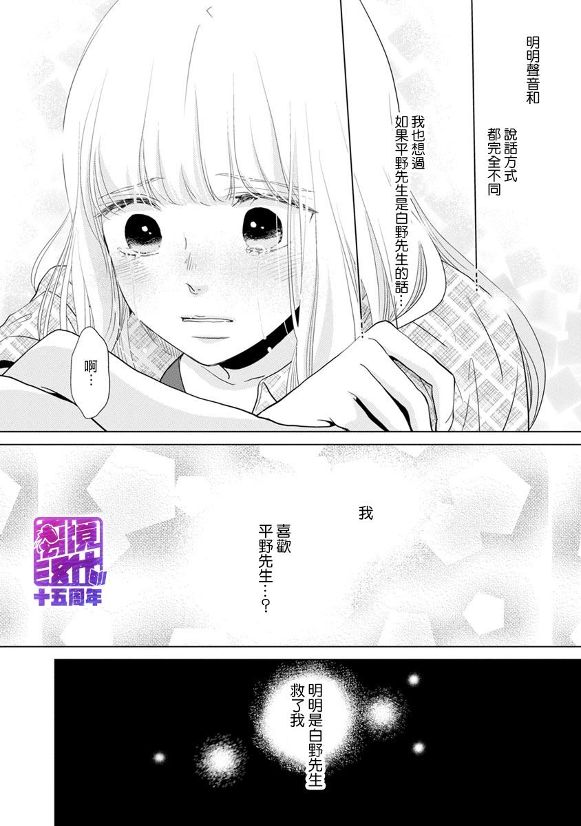 在九月相恋韩漫全集-第03话无删减无遮挡章节图片 