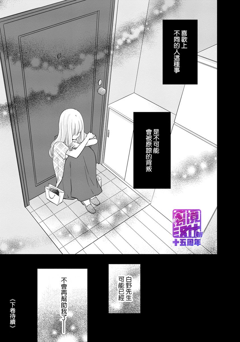 在九月相恋韩漫全集-第03话无删减无遮挡章节图片 