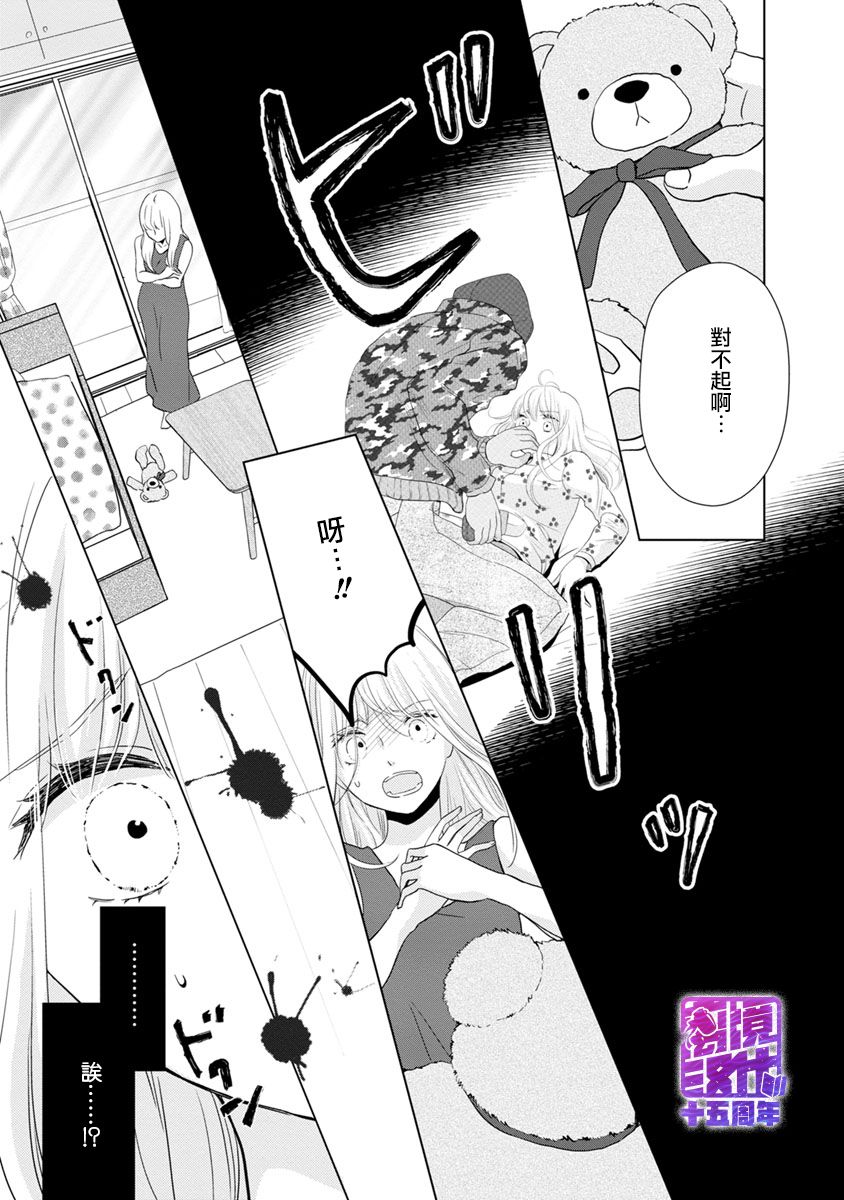 在九月相恋韩漫全集-第03话无删减无遮挡章节图片 