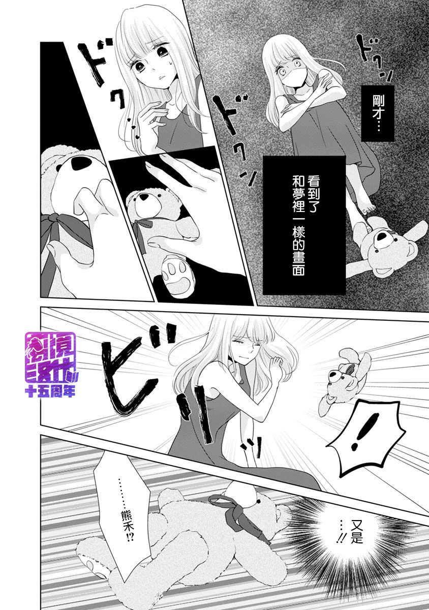 在九月相恋韩漫全集-第03话无删减无遮挡章节图片 