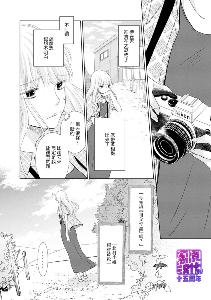 在九月相恋韩漫全集-第03话无删减无遮挡章节图片 