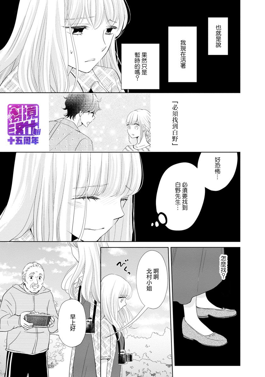 在九月相恋韩漫全集-第03话无删减无遮挡章节图片 