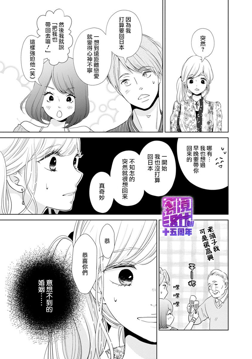 在九月相恋韩漫全集-第04话无删减无遮挡章节图片 