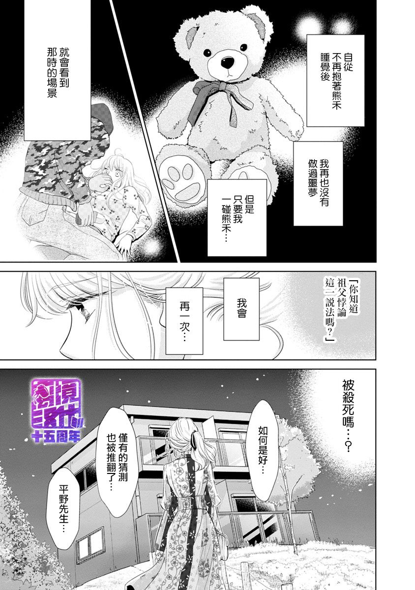 在九月相恋韩漫全集-第04话无删减无遮挡章节图片 