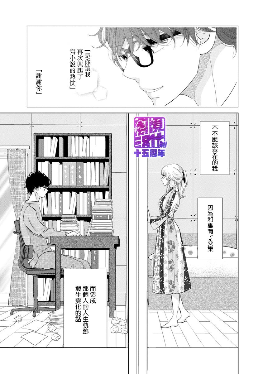 在九月相恋韩漫全集-第04话无删减无遮挡章节图片 