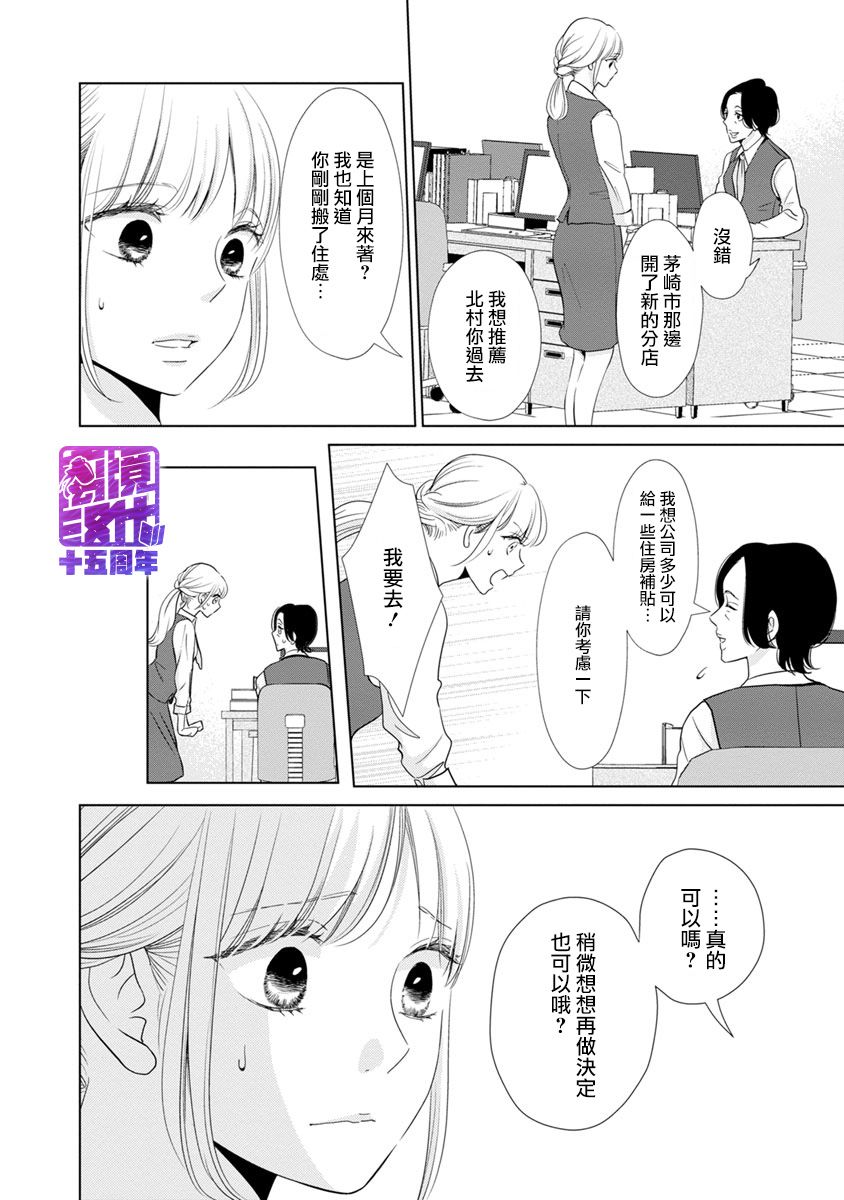 在九月相恋韩漫全集-第04话无删减无遮挡章节图片 