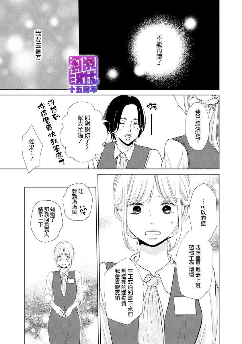 在九月相恋韩漫全集-第04话无删减无遮挡章节图片 