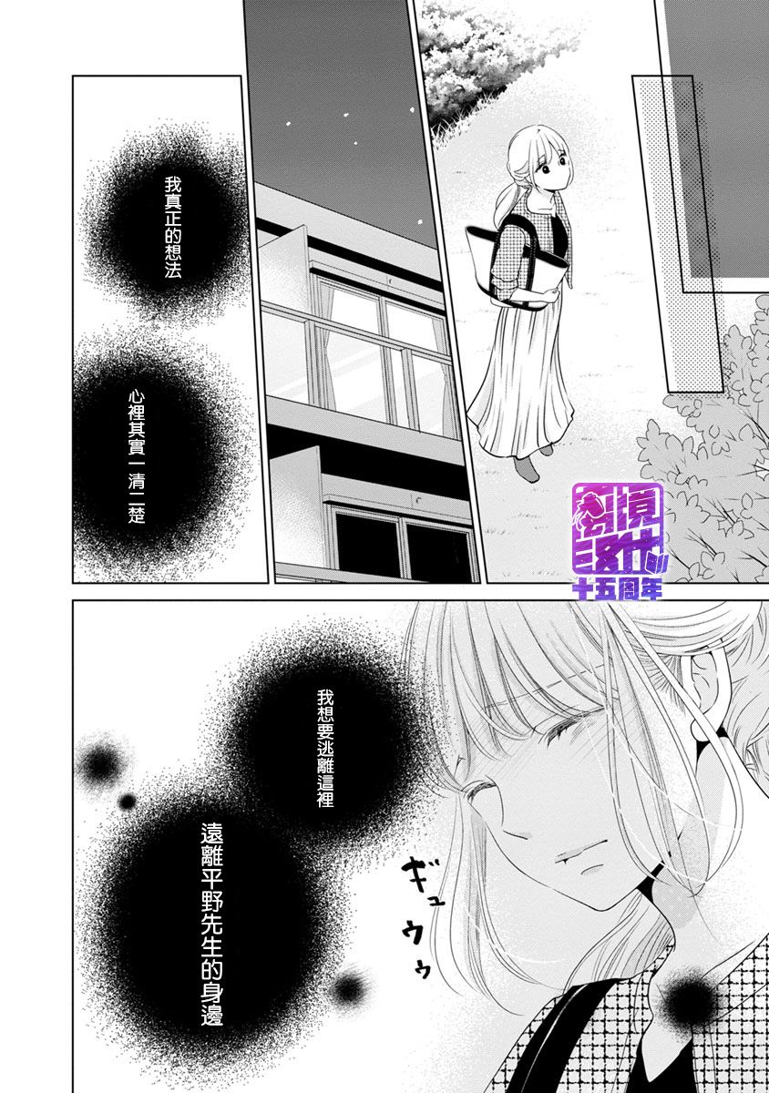 在九月相恋韩漫全集-第04话无删减无遮挡章节图片 