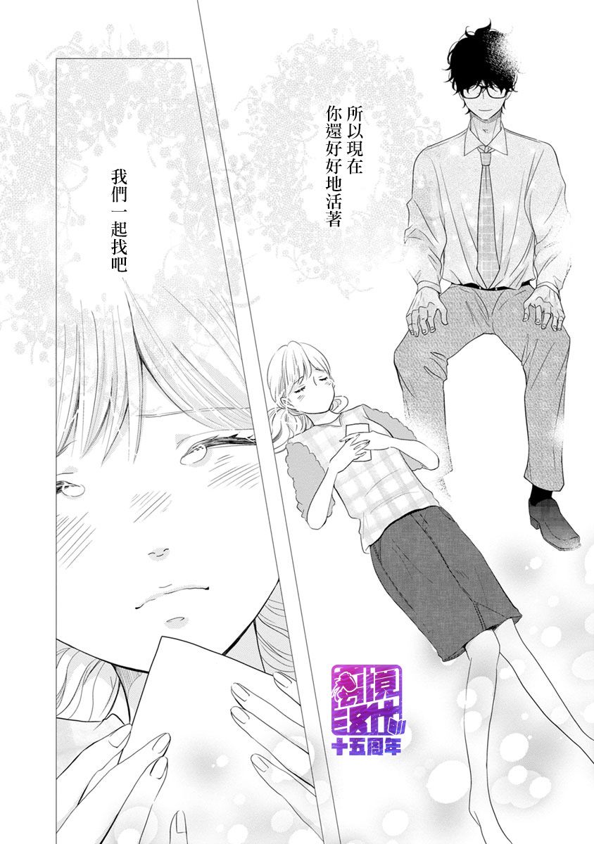 在九月相恋韩漫全集-第04话无删减无遮挡章节图片 