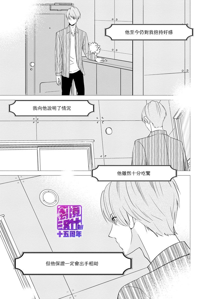 在九月相恋韩漫全集-第04话无删减无遮挡章节图片 