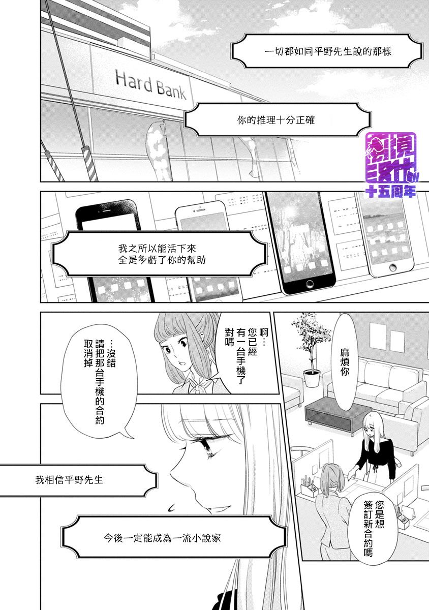 在九月相恋韩漫全集-第04话无删减无遮挡章节图片 