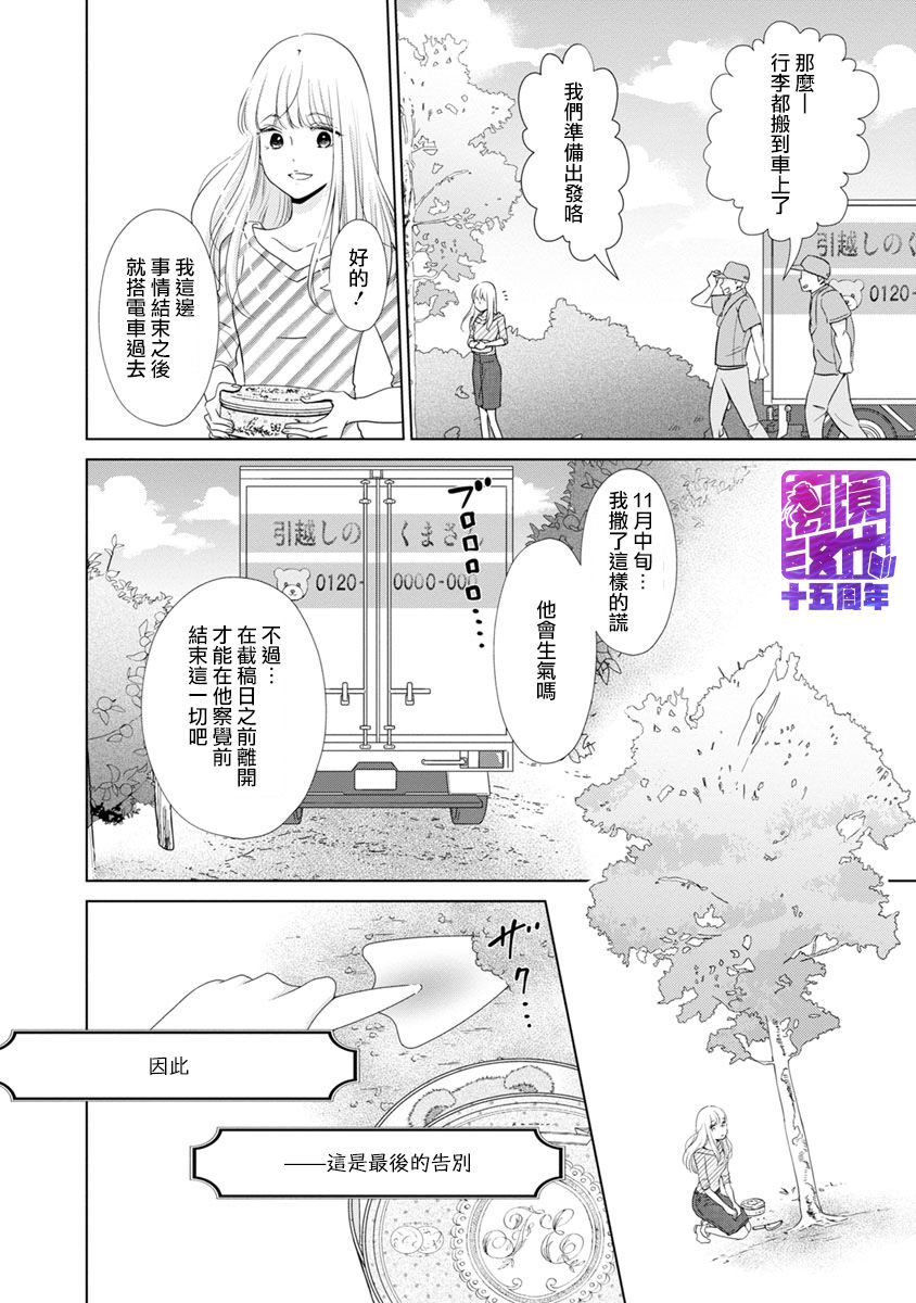 在九月相恋韩漫全集-第04话无删减无遮挡章节图片 