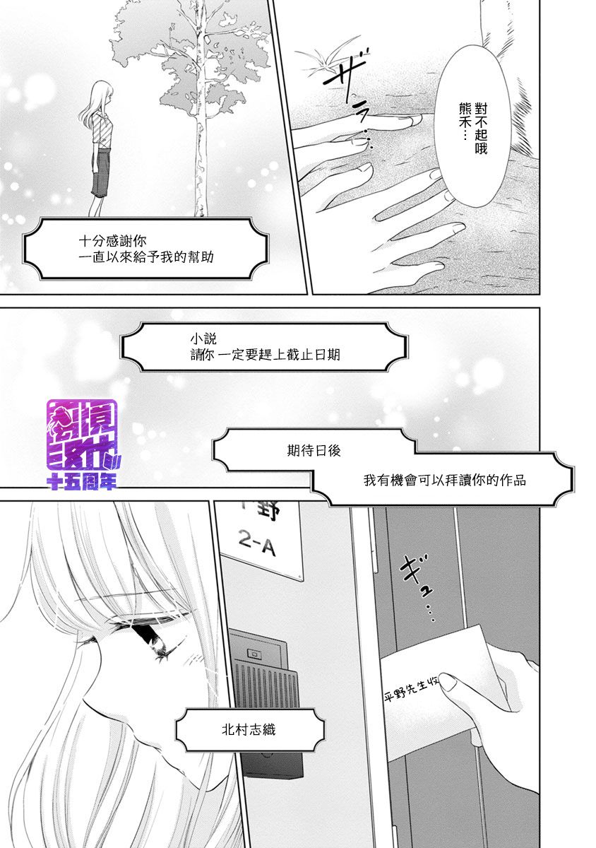 在九月相恋韩漫全集-第04话无删减无遮挡章节图片 