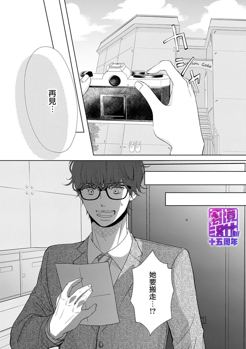 在九月相恋韩漫全集-第04话无删减无遮挡章节图片 