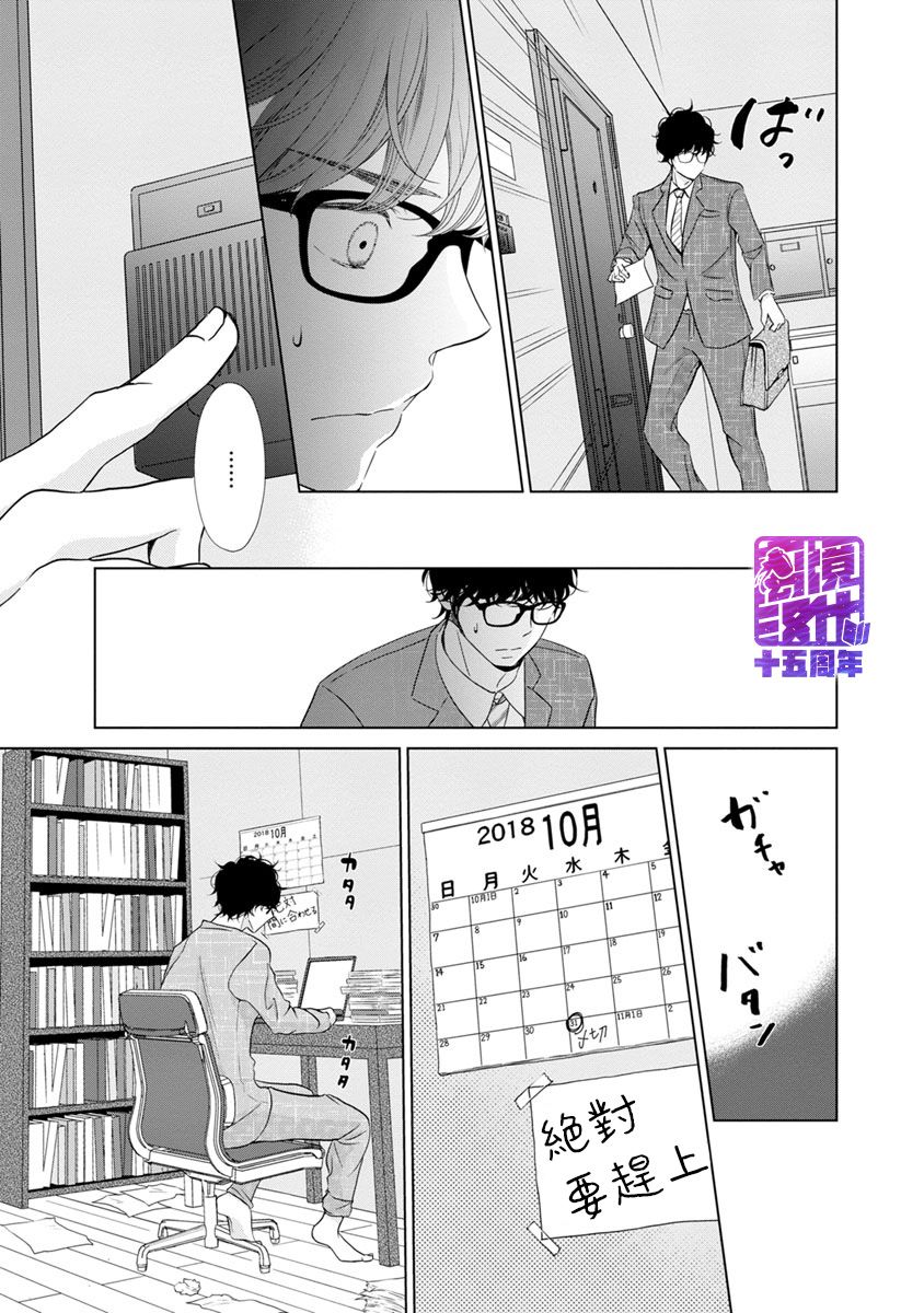 在九月相恋韩漫全集-第04话无删减无遮挡章节图片 