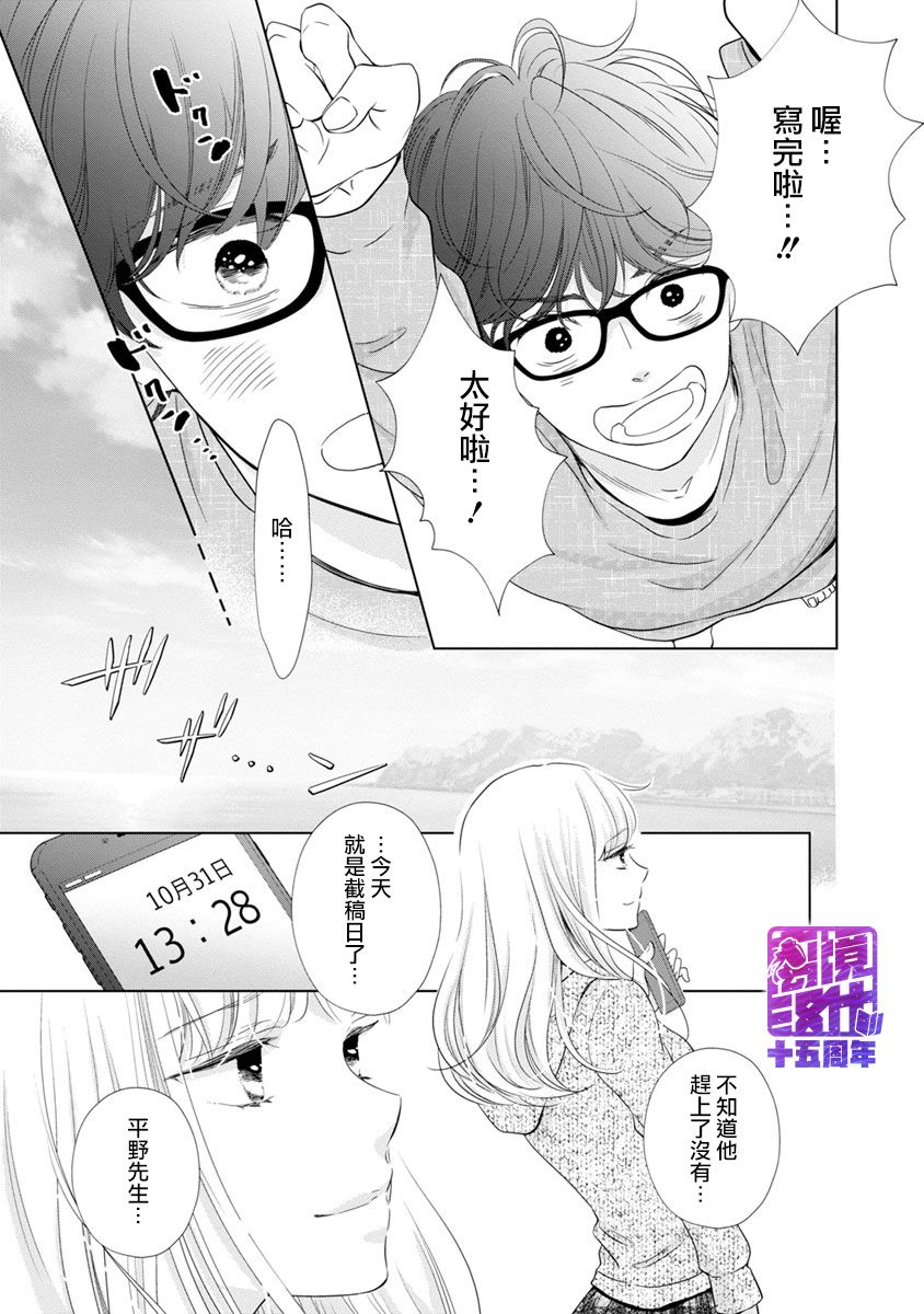 在九月相恋韩漫全集-第04话无删减无遮挡章节图片 