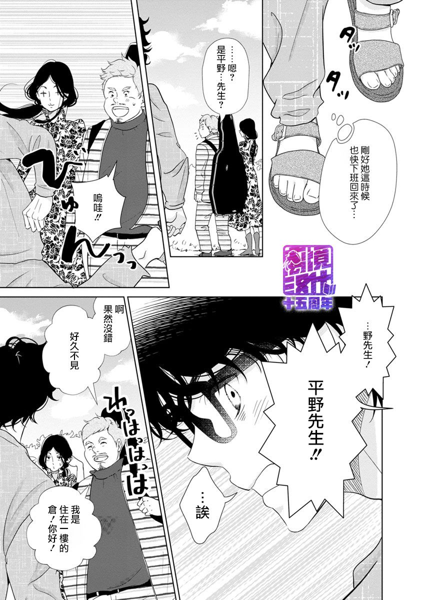 在九月相恋韩漫全集-第04话无删减无遮挡章节图片 