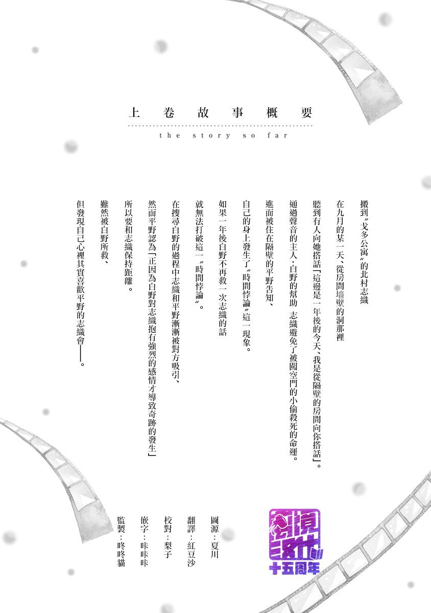 在九月相恋韩漫全集-第04话无删减无遮挡章节图片 