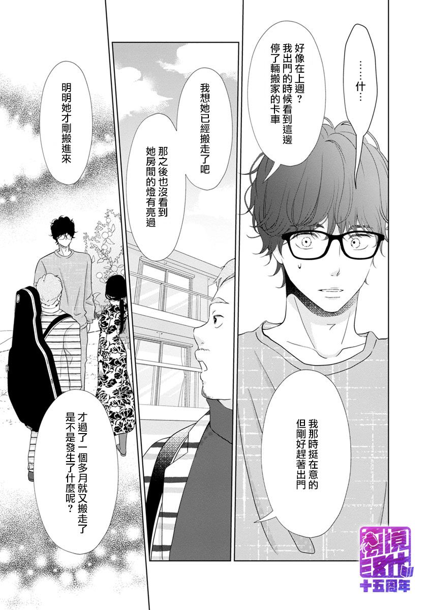 在九月相恋韩漫全集-第04话无删减无遮挡章节图片 
