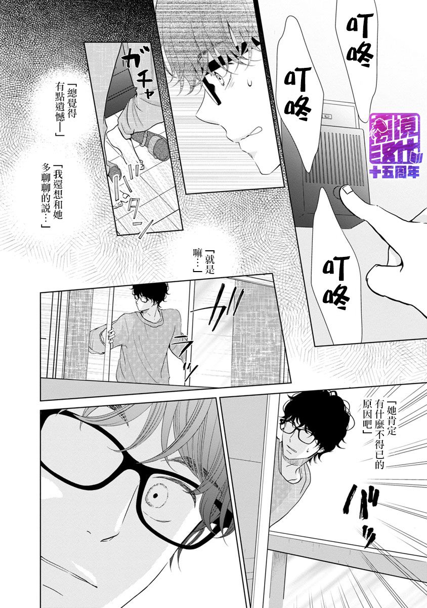 在九月相恋韩漫全集-第04话无删减无遮挡章节图片 