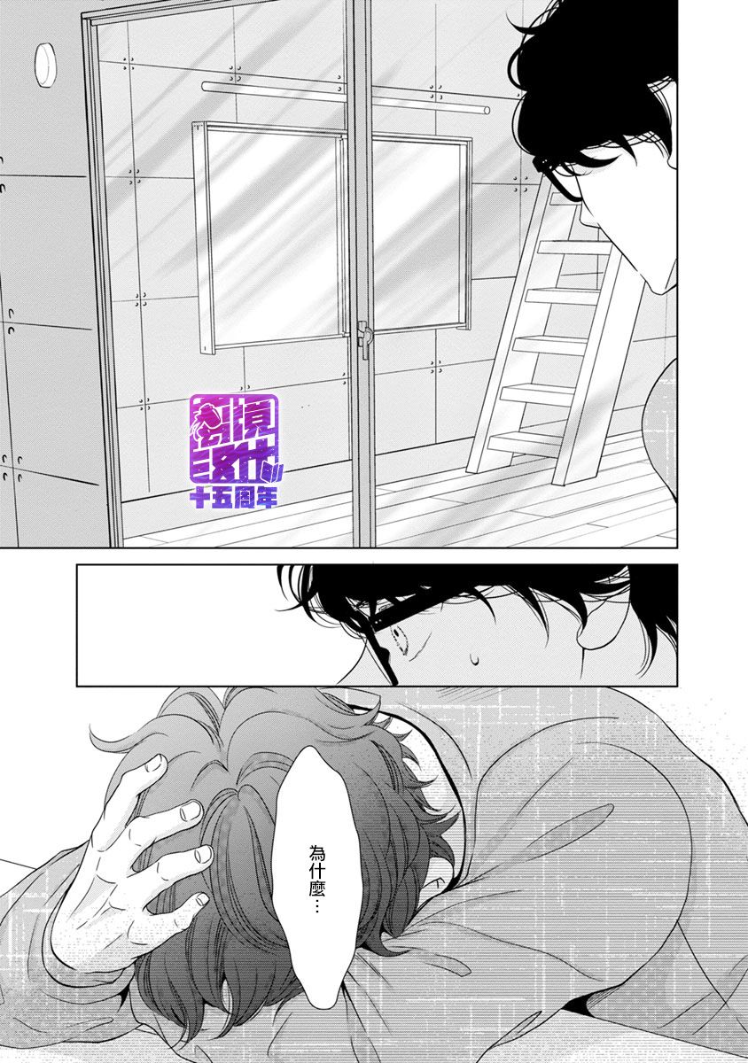 在九月相恋韩漫全集-第04话无删减无遮挡章节图片 