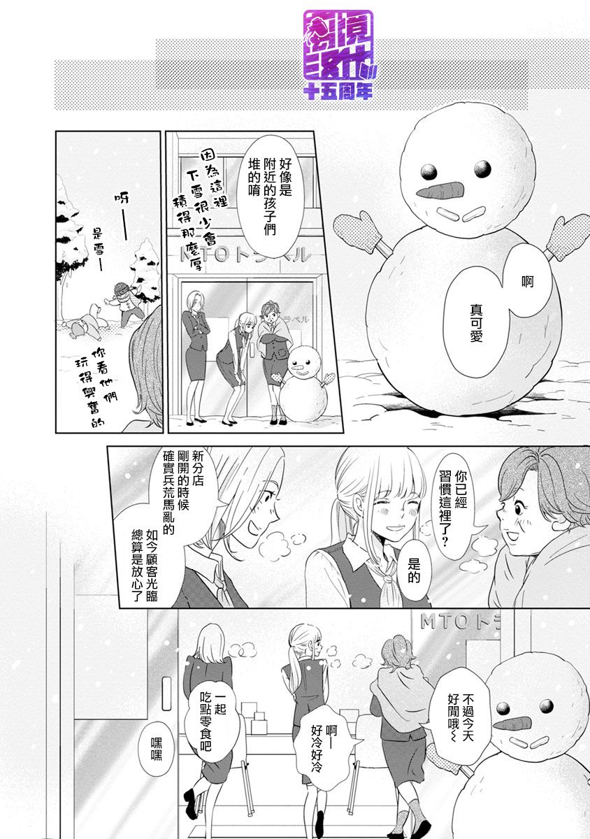 在九月相恋韩漫全集-第04话无删减无遮挡章节图片 