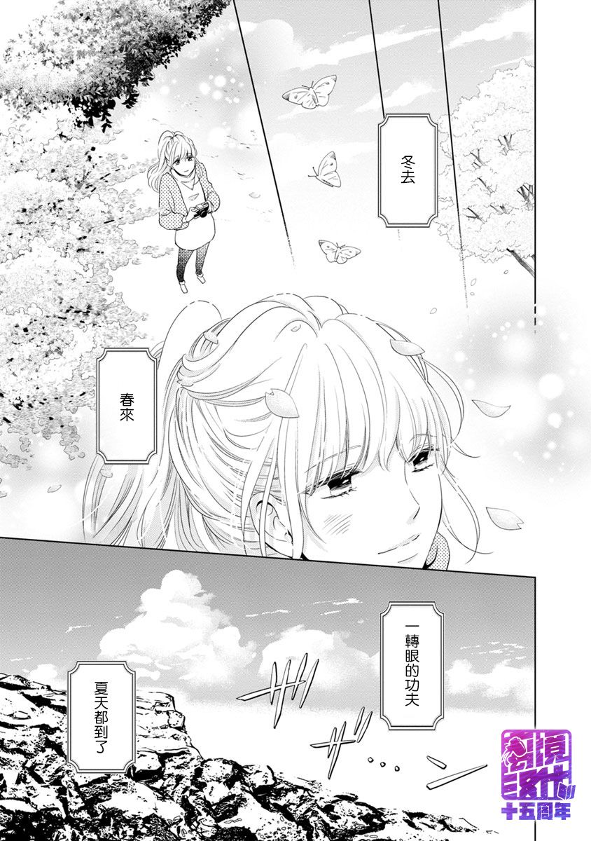 在九月相恋韩漫全集-第04话无删减无遮挡章节图片 