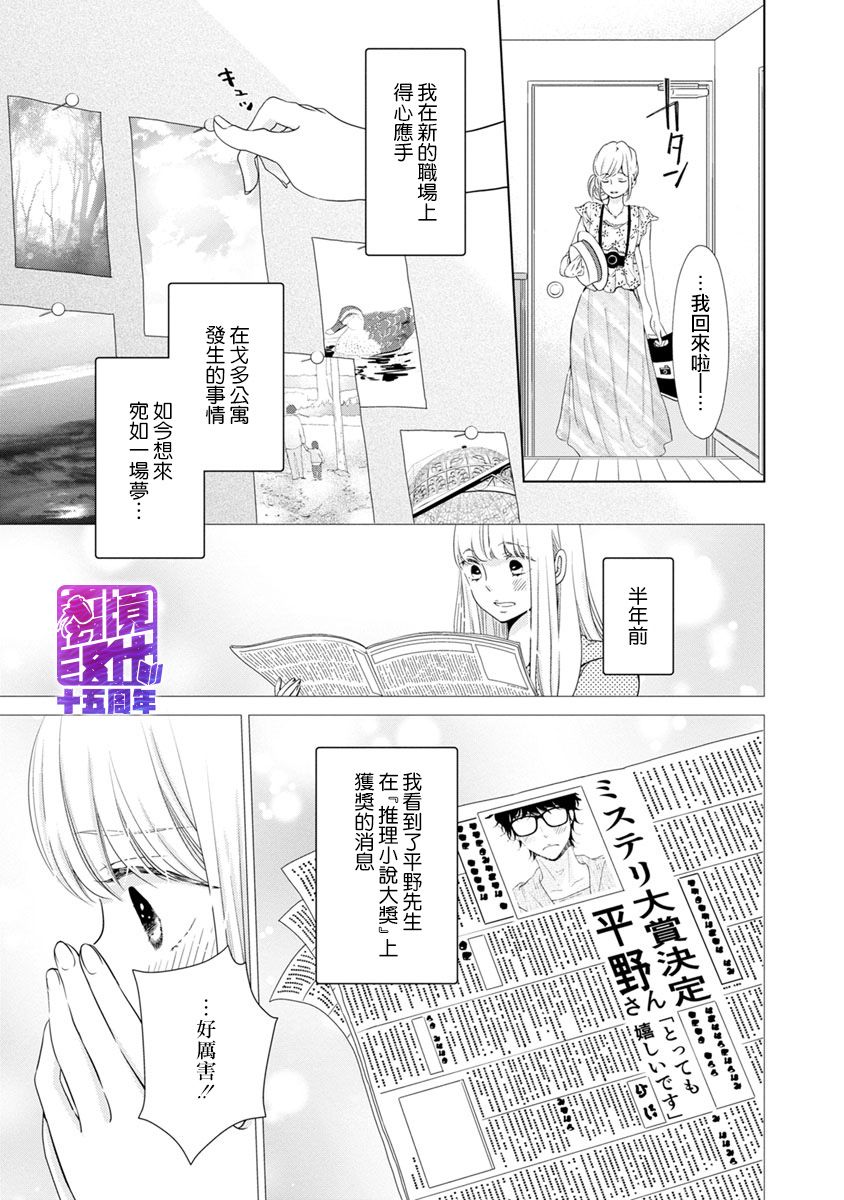 在九月相恋韩漫全集-第04话无删减无遮挡章节图片 