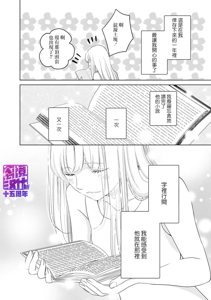 在九月相恋韩漫全集-第04话无删减无遮挡章节图片 