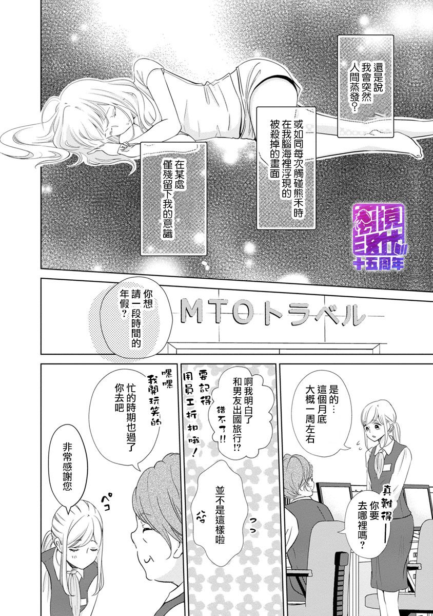 在九月相恋韩漫全集-第04话无删减无遮挡章节图片 