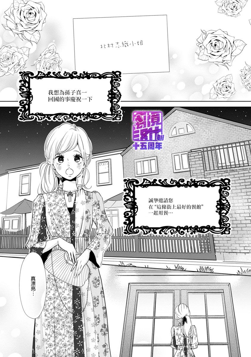 在九月相恋韩漫全集-第04话无删减无遮挡章节图片 