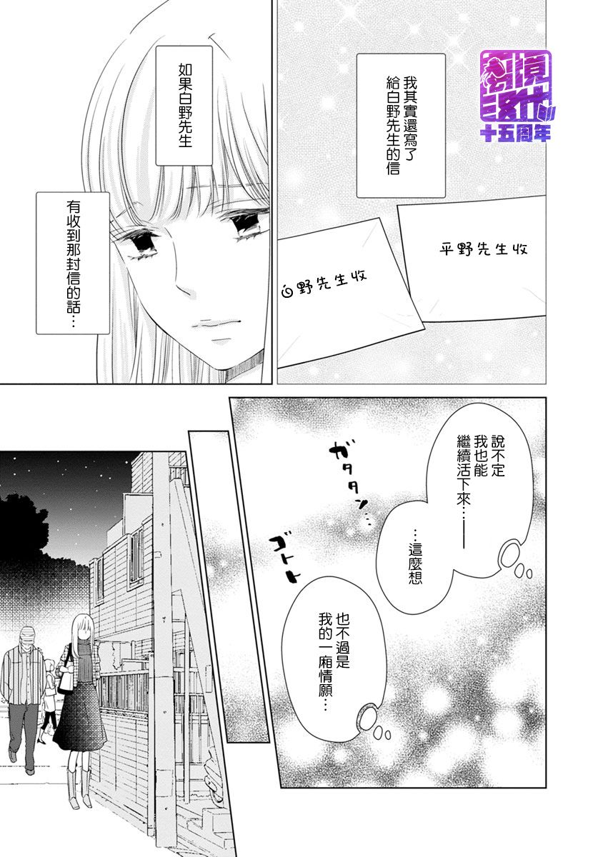 在九月相恋韩漫全集-第04话无删减无遮挡章节图片 