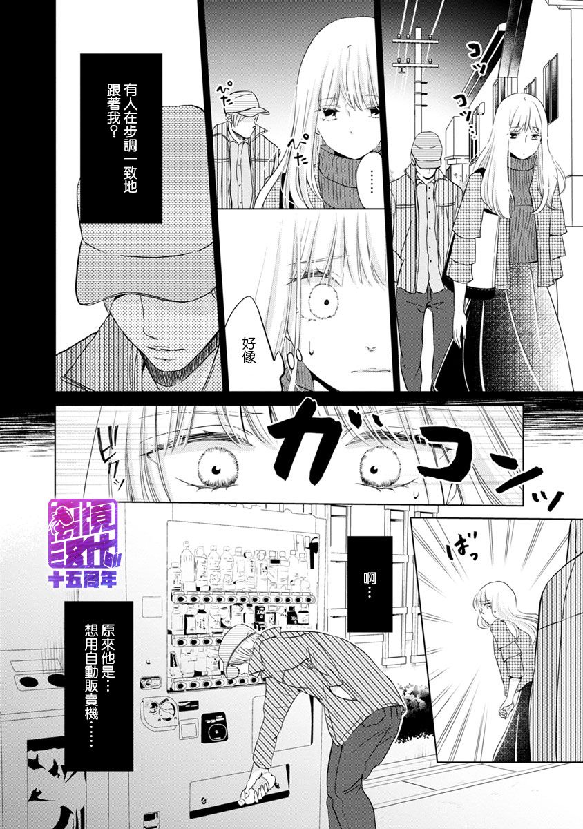 在九月相恋韩漫全集-第04话无删减无遮挡章节图片 