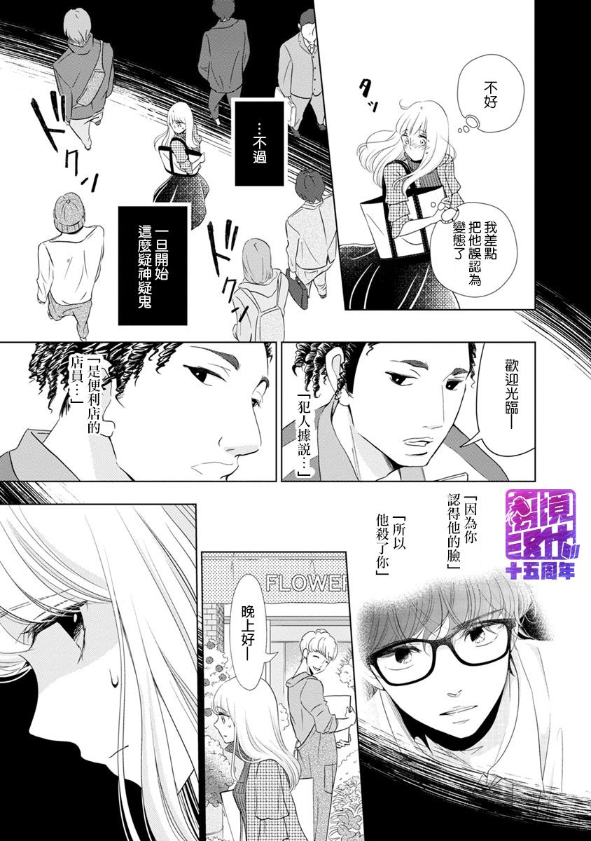 在九月相恋韩漫全集-第04话无删减无遮挡章节图片 