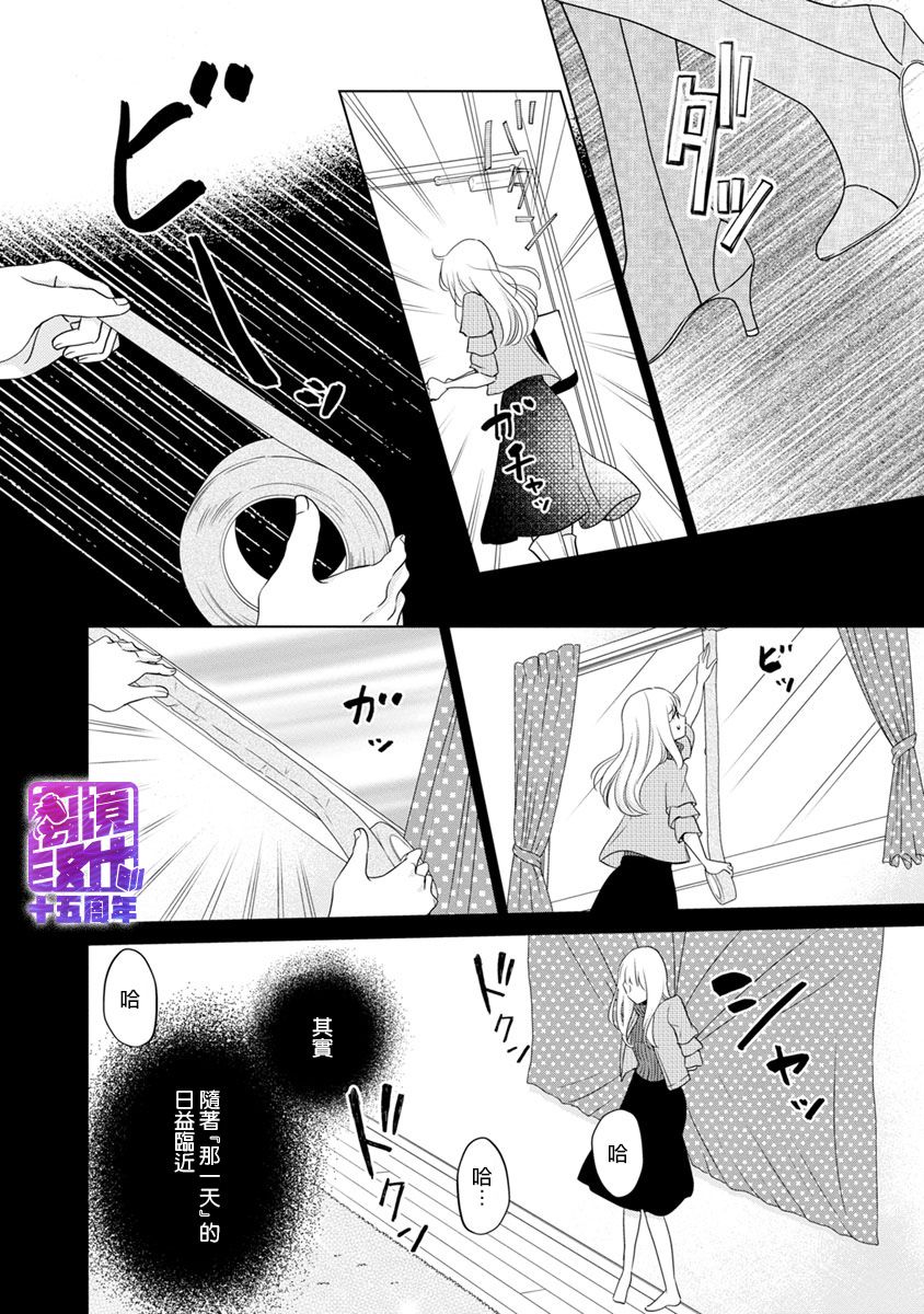 在九月相恋韩漫全集-第04话无删减无遮挡章节图片 