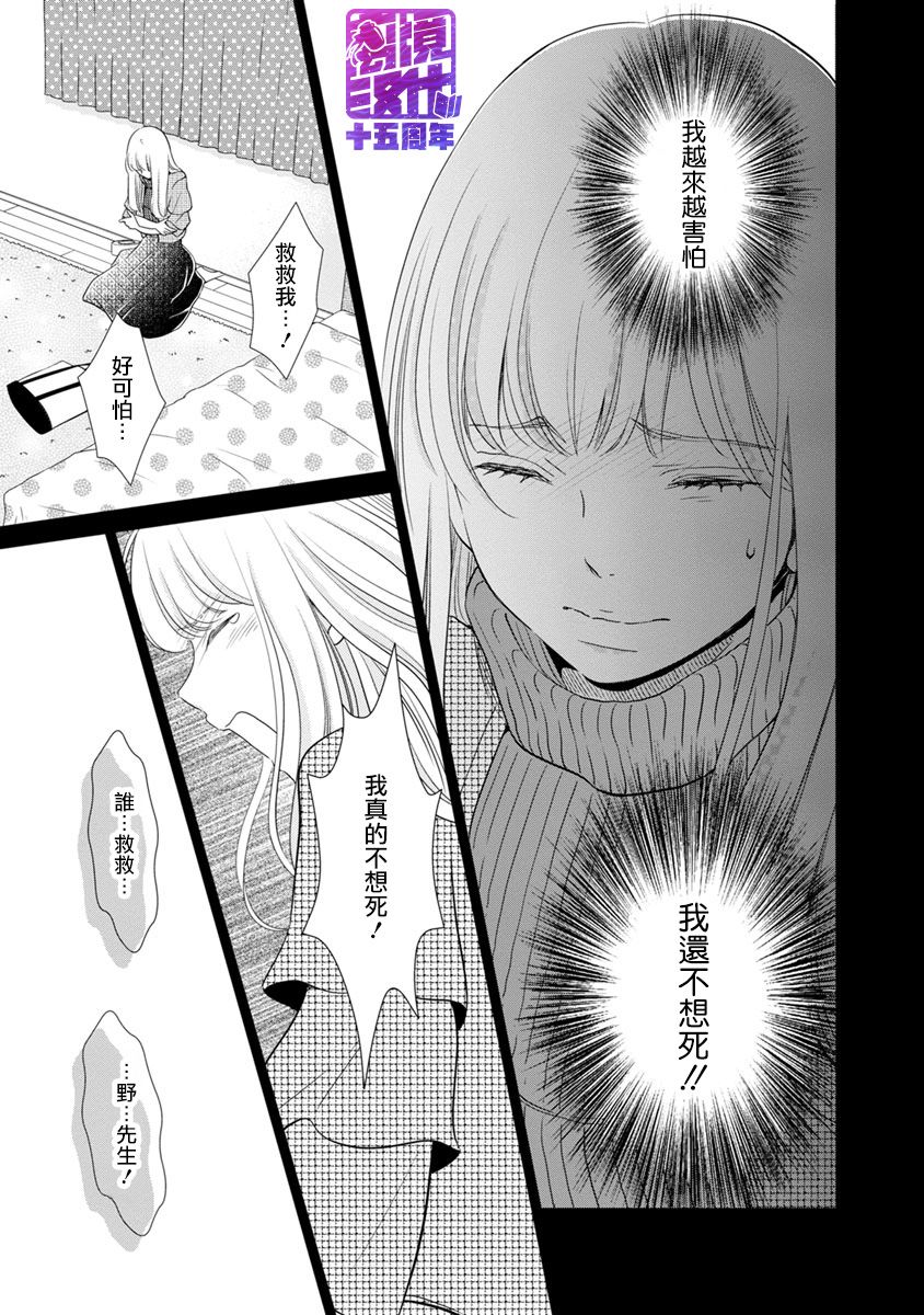 在九月相恋韩漫全集-第04话无删减无遮挡章节图片 