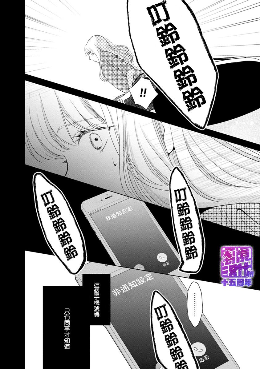 在九月相恋韩漫全集-第04话无删减无遮挡章节图片 