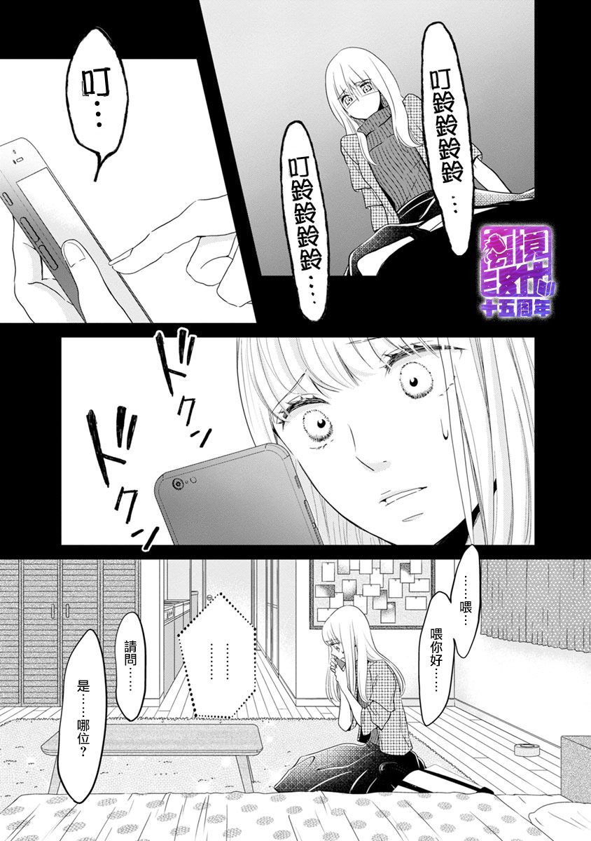 在九月相恋韩漫全集-第04话无删减无遮挡章节图片 