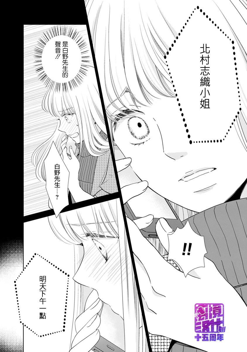 在九月相恋韩漫全集-第04话无删减无遮挡章节图片 