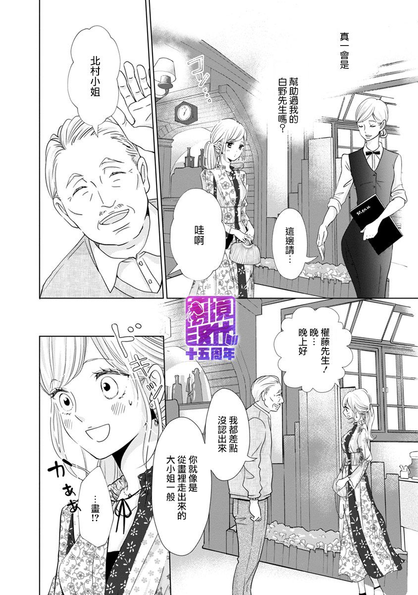 在九月相恋韩漫全集-第04话无删减无遮挡章节图片 