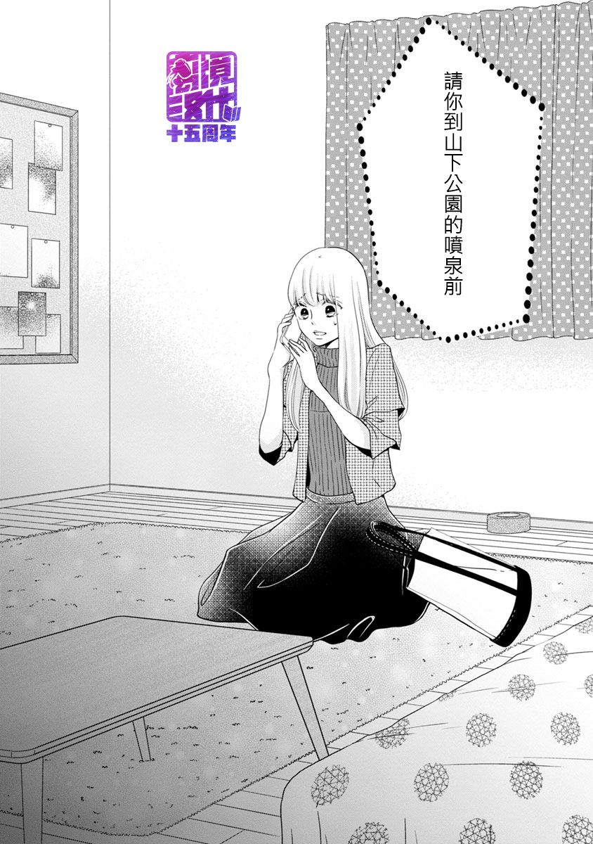 在九月相恋韩漫全集-第04话无删减无遮挡章节图片 