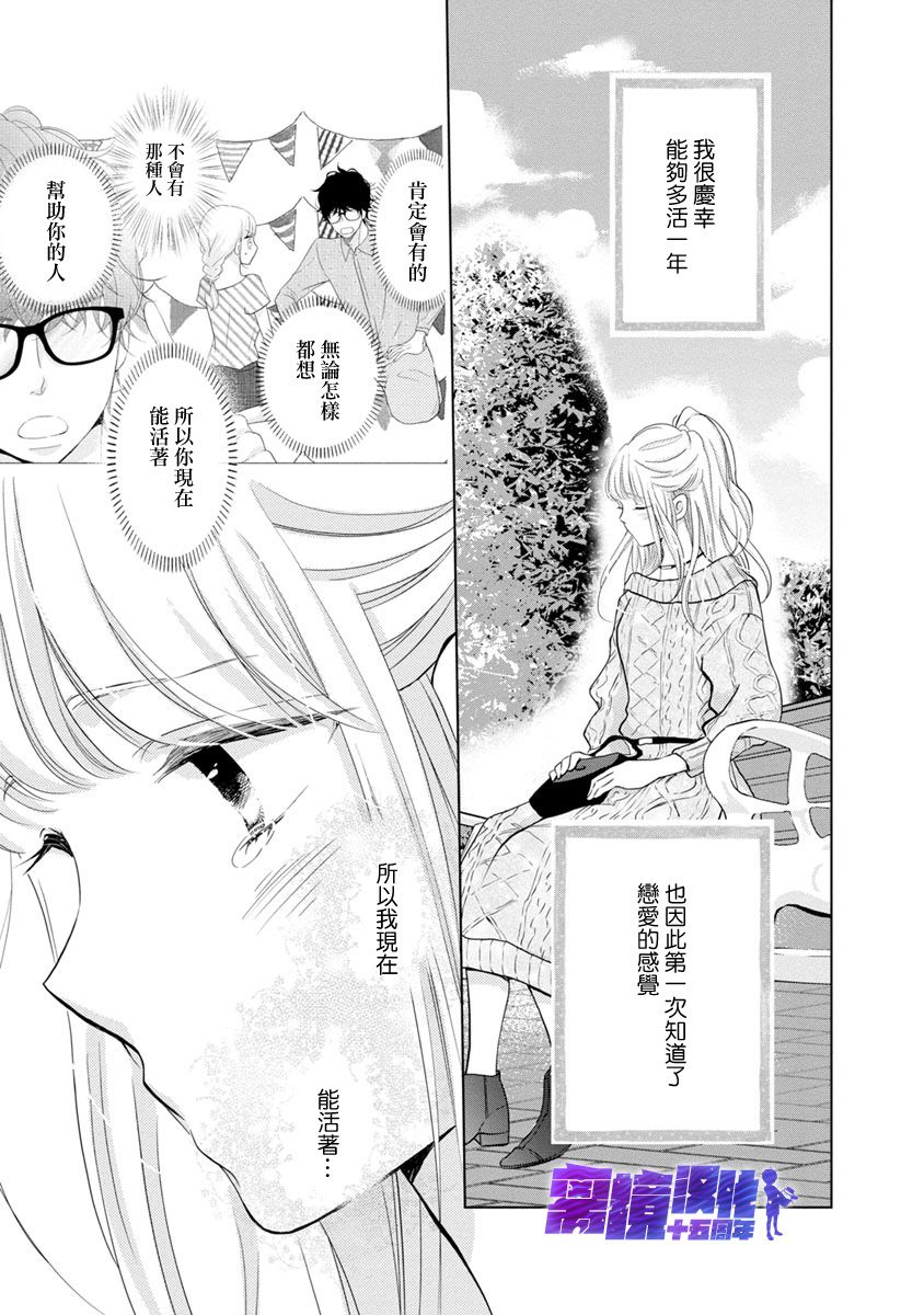 在九月相恋韩漫全集-第05话无删减无遮挡章节图片 